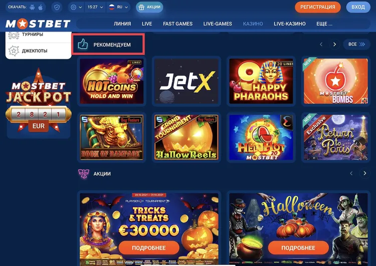 MOSTBET казино - игровые автоматы MOSTBET казино - игровые автоматы